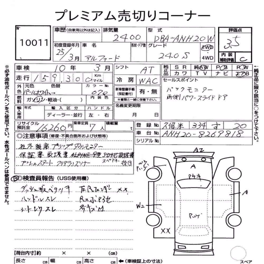 Notka aukcyjna: TOYOTA ALPHARD 240S