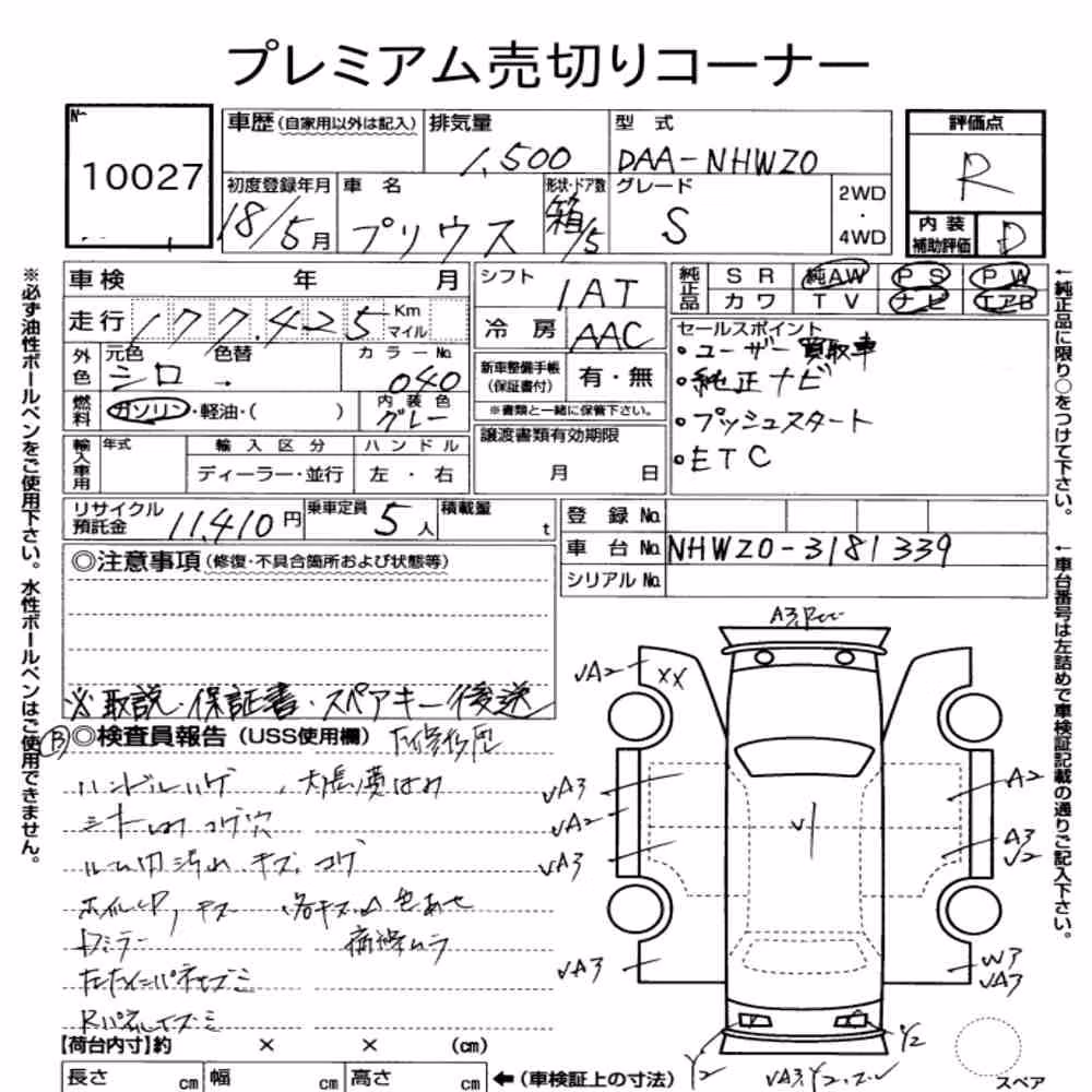 Notka aukcyjna: TOYOTA PRIUS 5D S