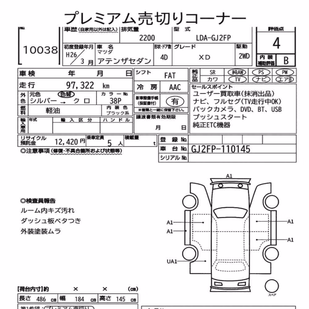 Notka aukcyjna: MAZDA ATENZA SEDAN XD