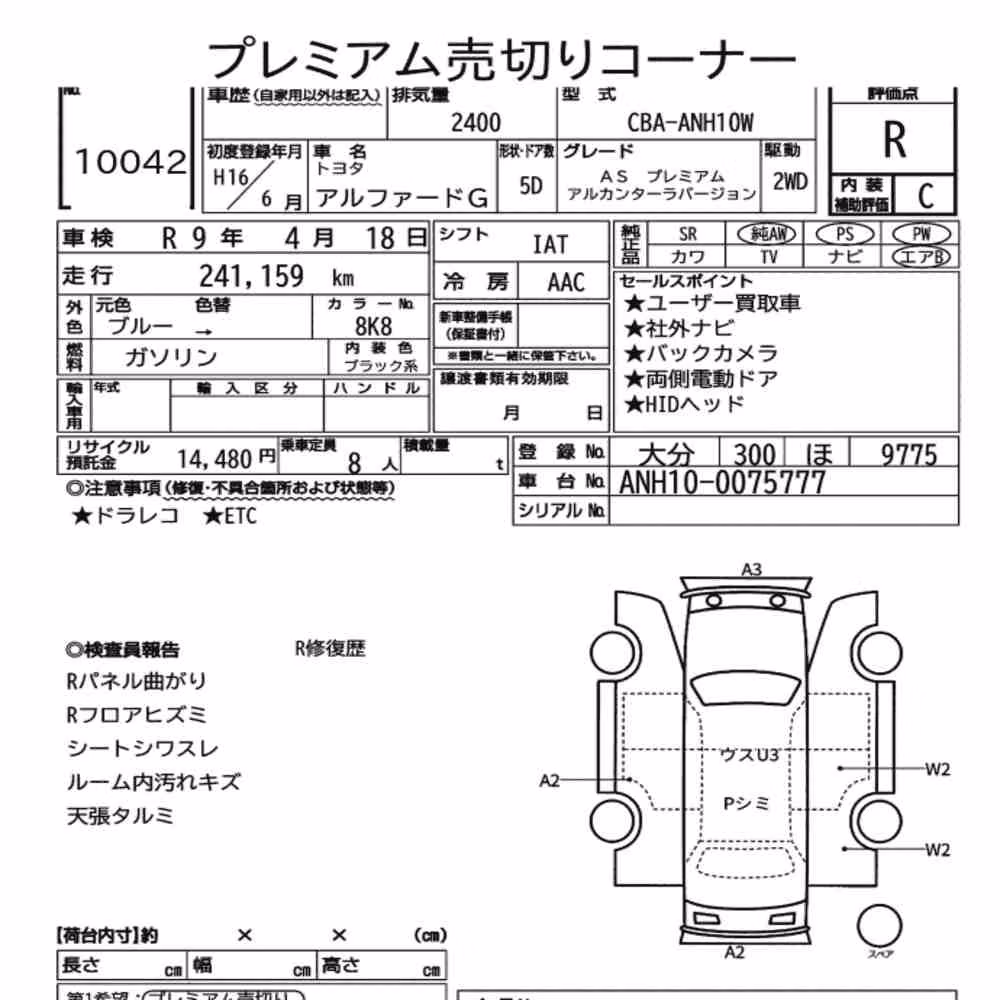 Notka aukcyjna: TOYOTA ALPHARD G AS PREMIUM ALCANTARA VERSION