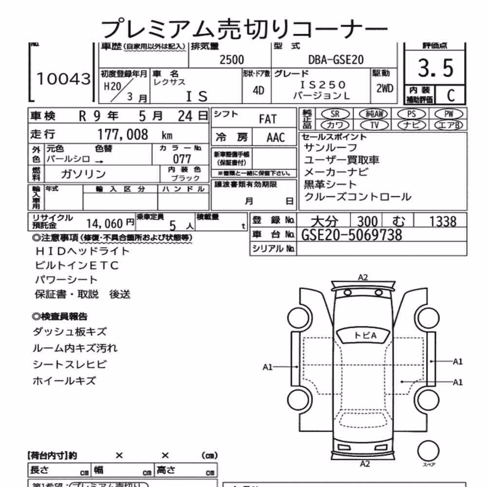 Notka aukcyjna: LEXUS IS 4D IS250 VERSION L