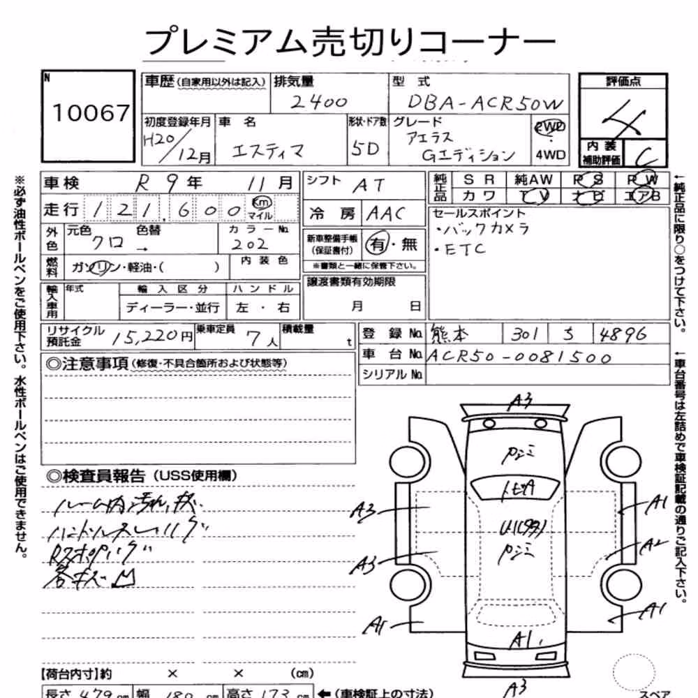 Notka aukcyjna: TOYOTA ESTIMA 5D 2.4 AERAS G EDITION