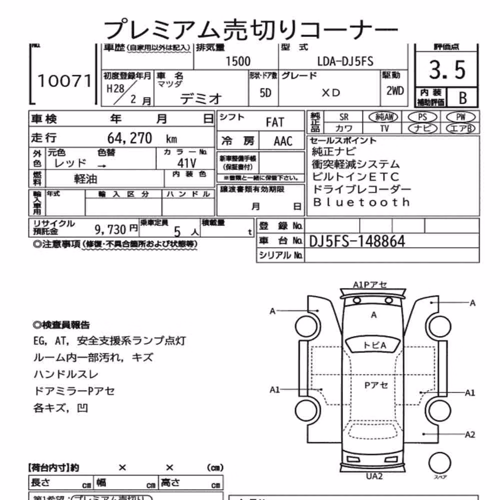 Notka aukcyjna: MAZDA DEMIO 5D XD