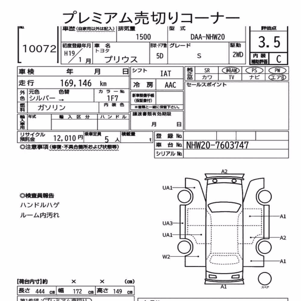 Notka aukcyjna: TOYOTA PRIUS 5D S