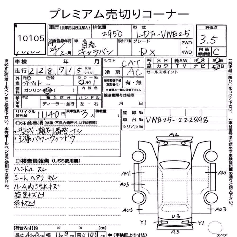 Notka aukcyjna: NISSAN CARAVAN 5D LONG DX