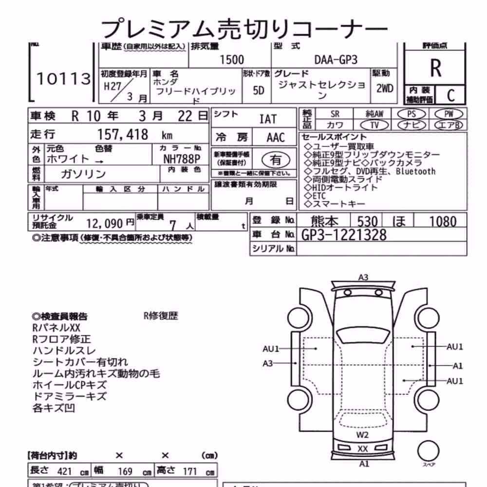Notka aukcyjna: HONDA FREED HYBRID JUST SELECTION