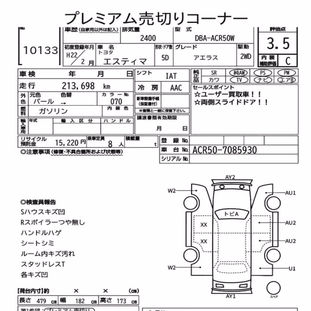 Notka aukcyjna: TOYOTA ESTIMA 5D AERAS