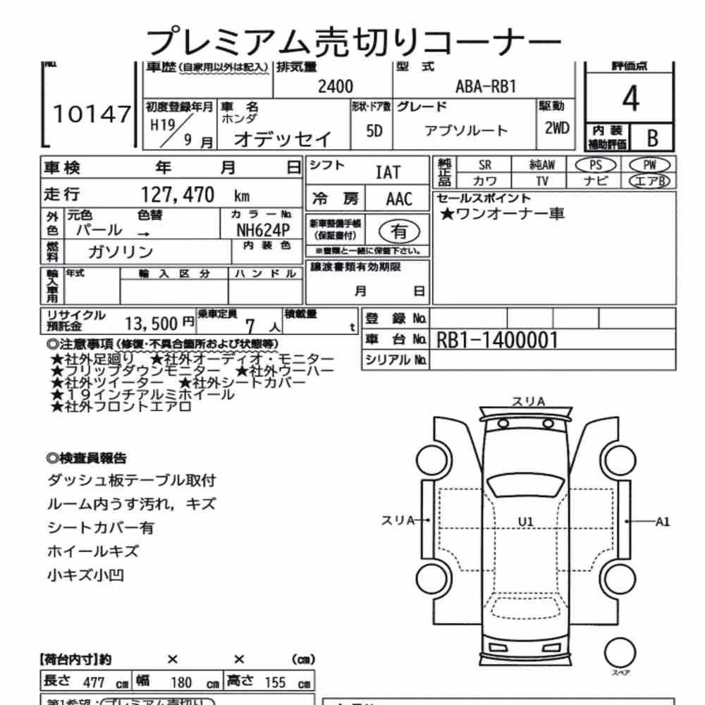 Notka aukcyjna: HONDA ODYSSEY ABSOLUTE