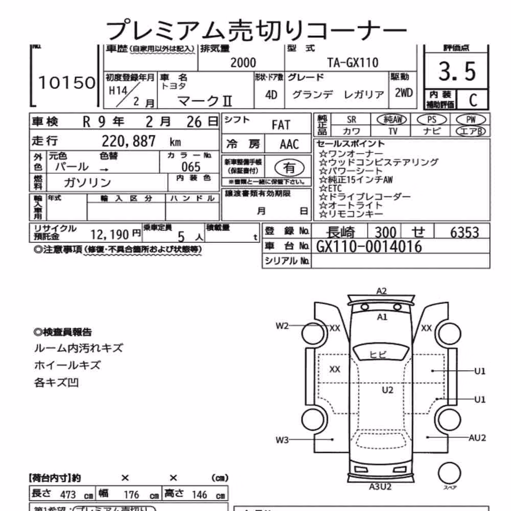 Notka aukcyjna: TOYOTA MARK Ⅱ 4D GRANDE REGALIA