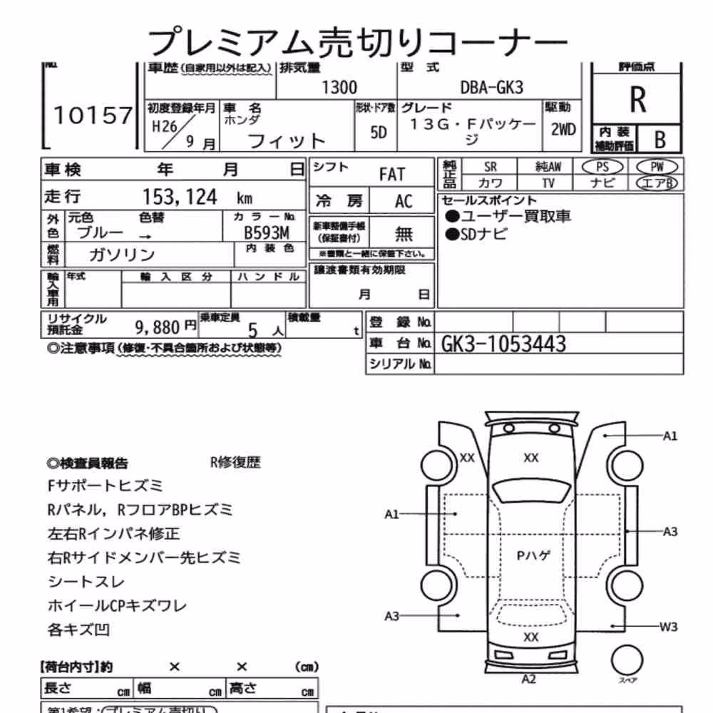 Notka aukcyjna: HONDA FIT 13G・F PACKAGE
