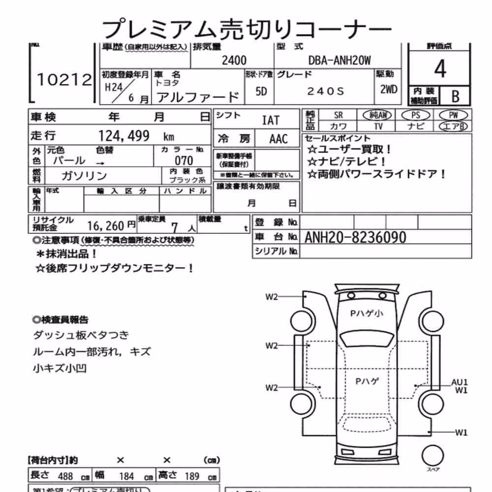 Notka aukcyjna: TOYOTA ALPHARD 240S