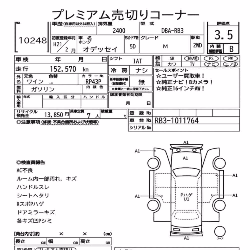 Notka aukcyjna: HONDA ODYSSEY M