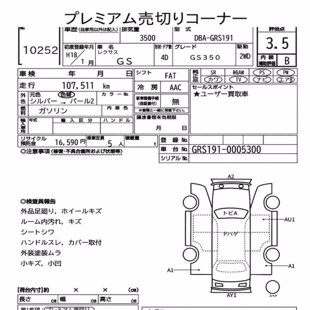 Notka aukcyjna: LEXUS GS GS350