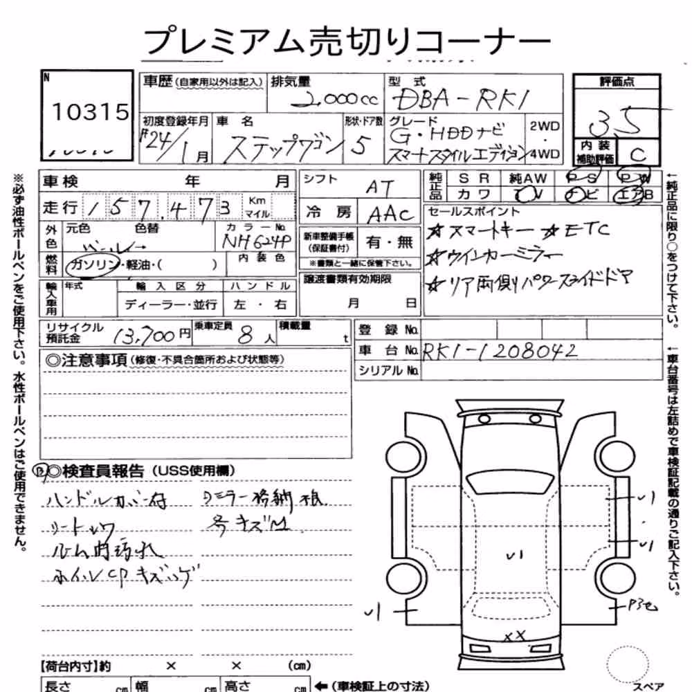 Notka aukcyjna: HONDA STEPWAGON 5D G HDD NAVI SMART STYLE EDITION