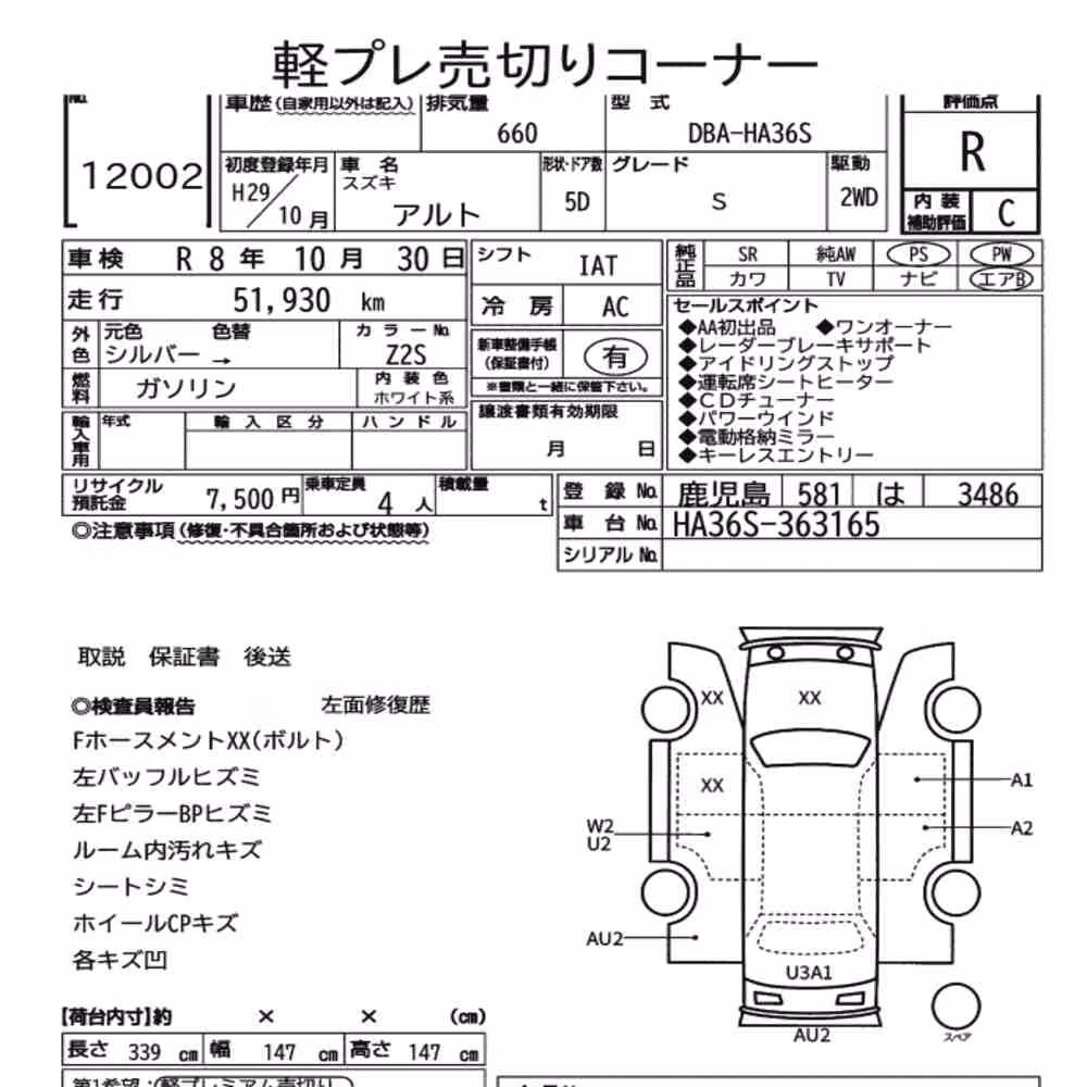 Notka aukcyjna: SUZUKI ALTO 5D S