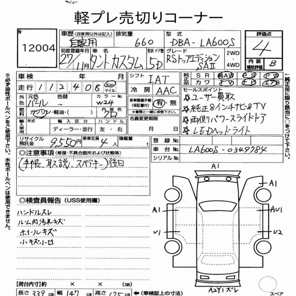 Notka aukcyjna: DAIHATSU TANTO CUSTOM RS TOP EDITION SAⅡ