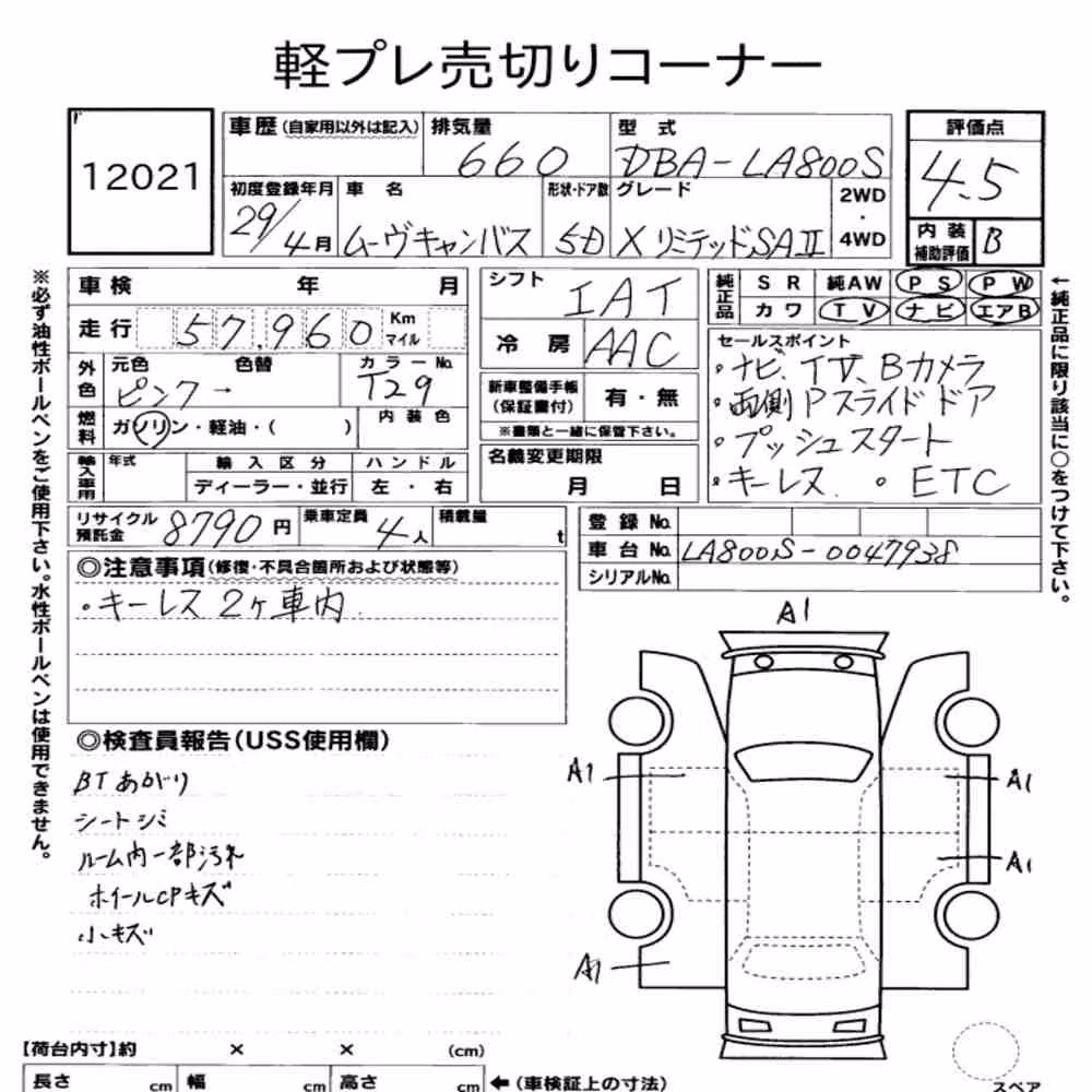 Notka aukcyjna: DAIHATSU MOVE CANBUS X LIMITED SA Ⅱ
