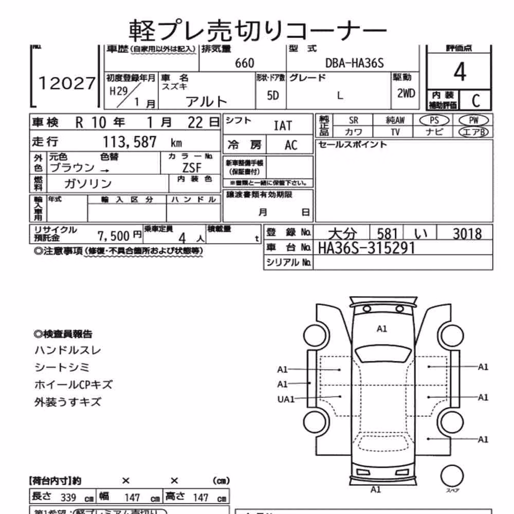 Notka aukcyjna: SUZUKI ALTO 5D L
