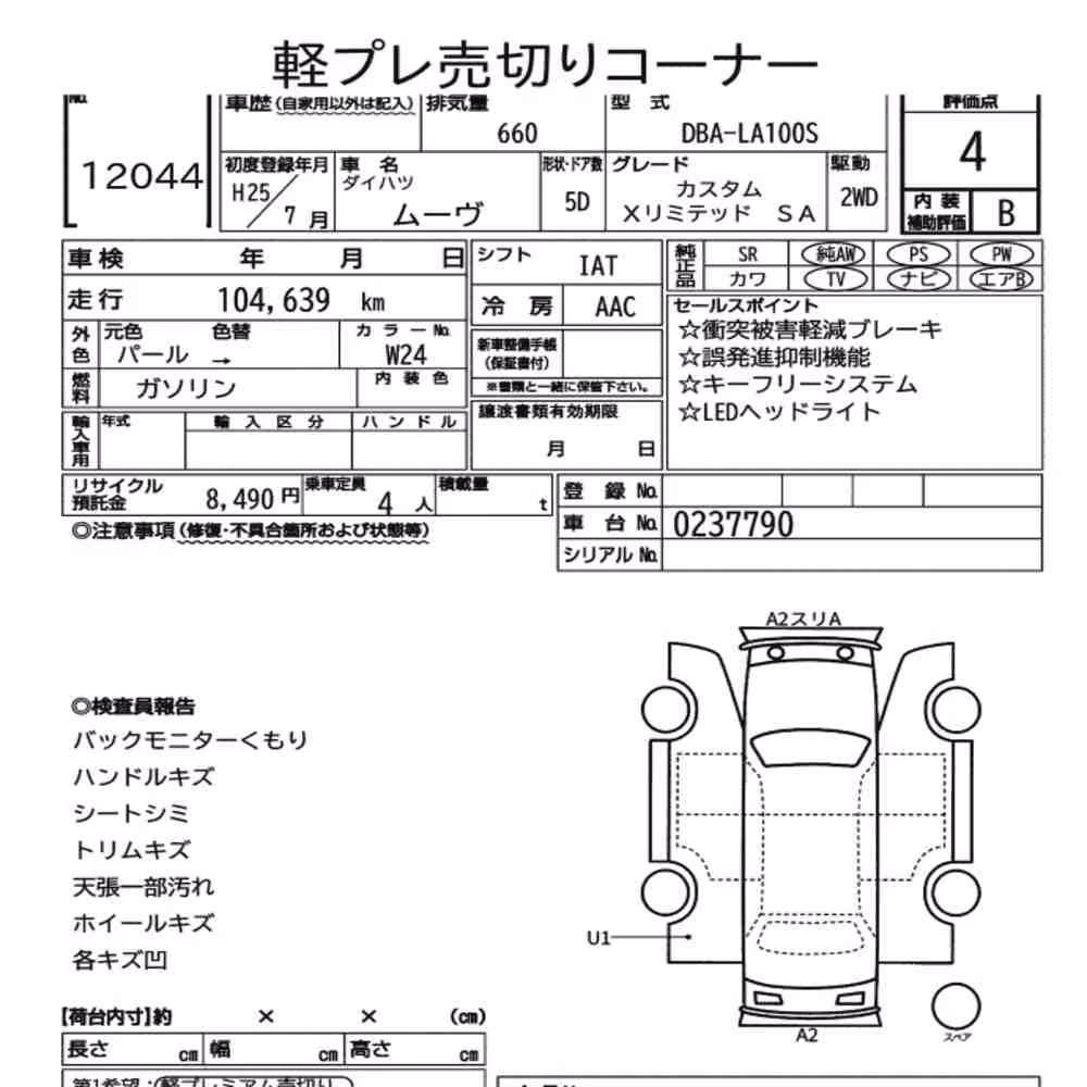 Notka aukcyjna: DAIHATSU MOVE CUSTOM X LIMITED SA