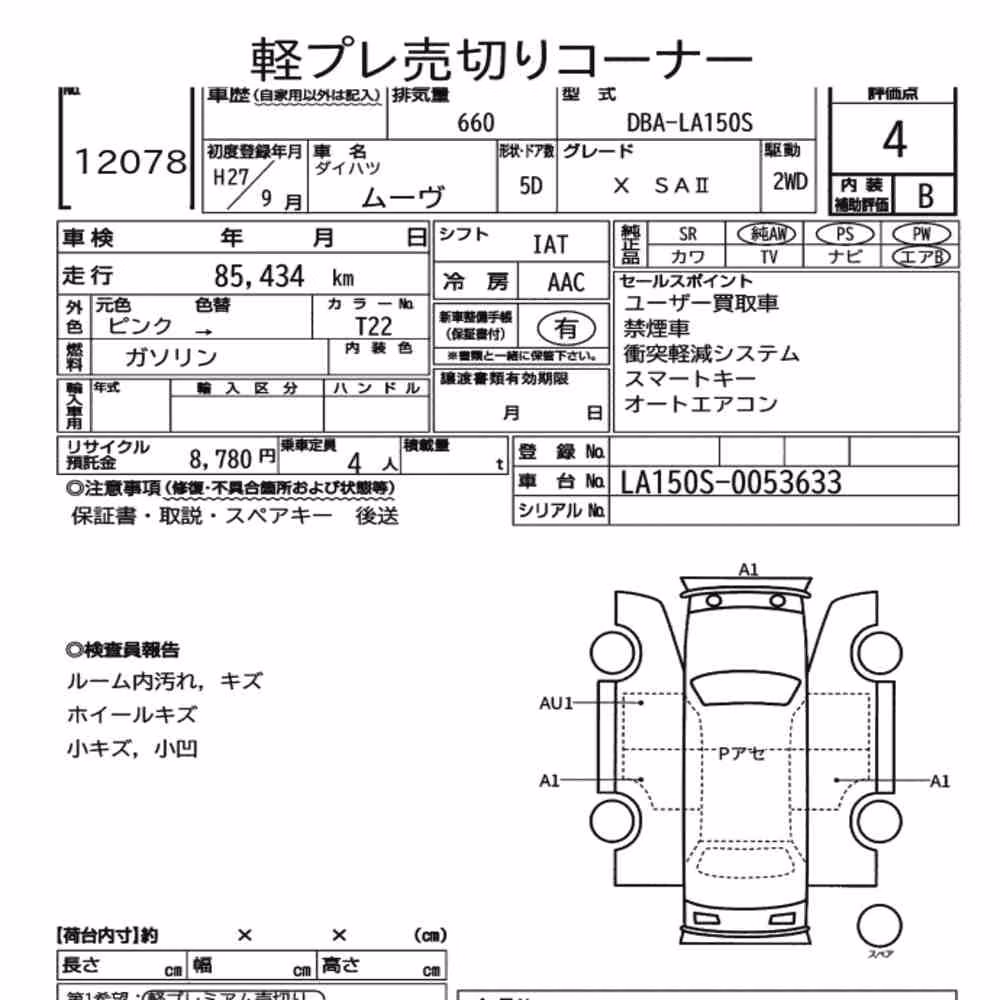 Notka aukcyjna: DAIHATSU MOVE X SA Ⅱ