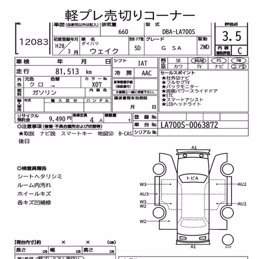 Notka aukcyjna: DAIHATSU WAKE G SA