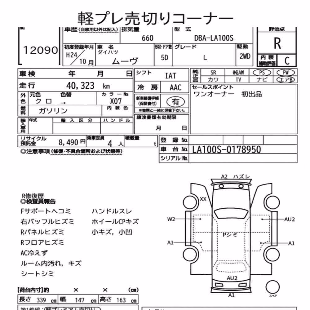 Notka aukcyjna: DAIHATSU MOVE L