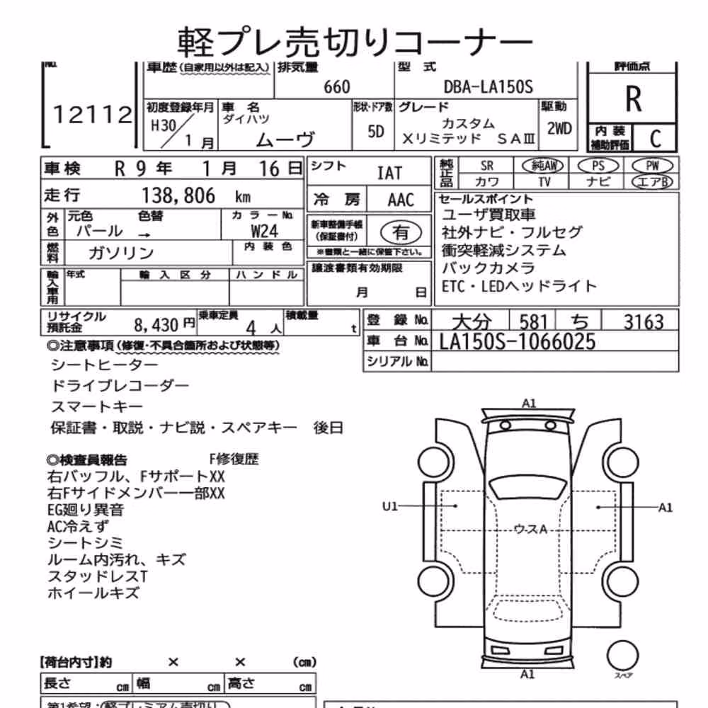Notka aukcyjna: DAIHATSU MOVE CUSTOM X LIMITED SAⅢ