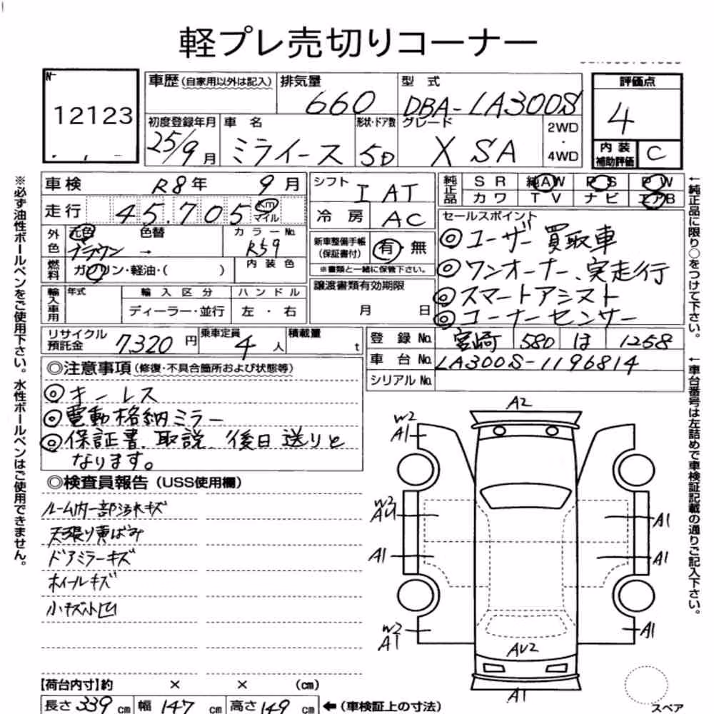 Notka aukcyjna: DAIHATSU MIRA E:S X SA