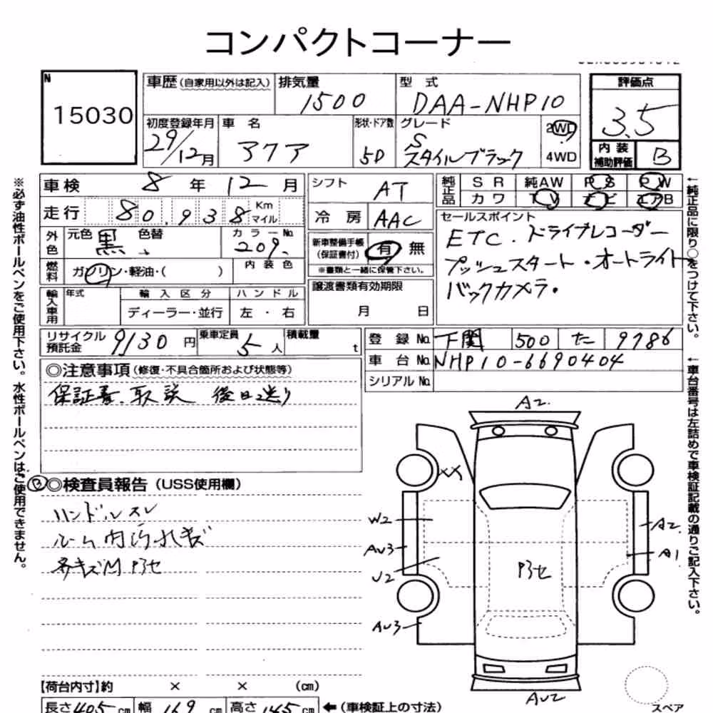 Notka aukcyjna: TOYOTA AQUA S STYLE BLACK