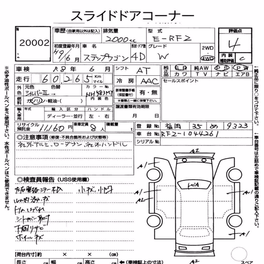 Notka aukcyjna: HONDA STEPWAGON 4D 4WD W