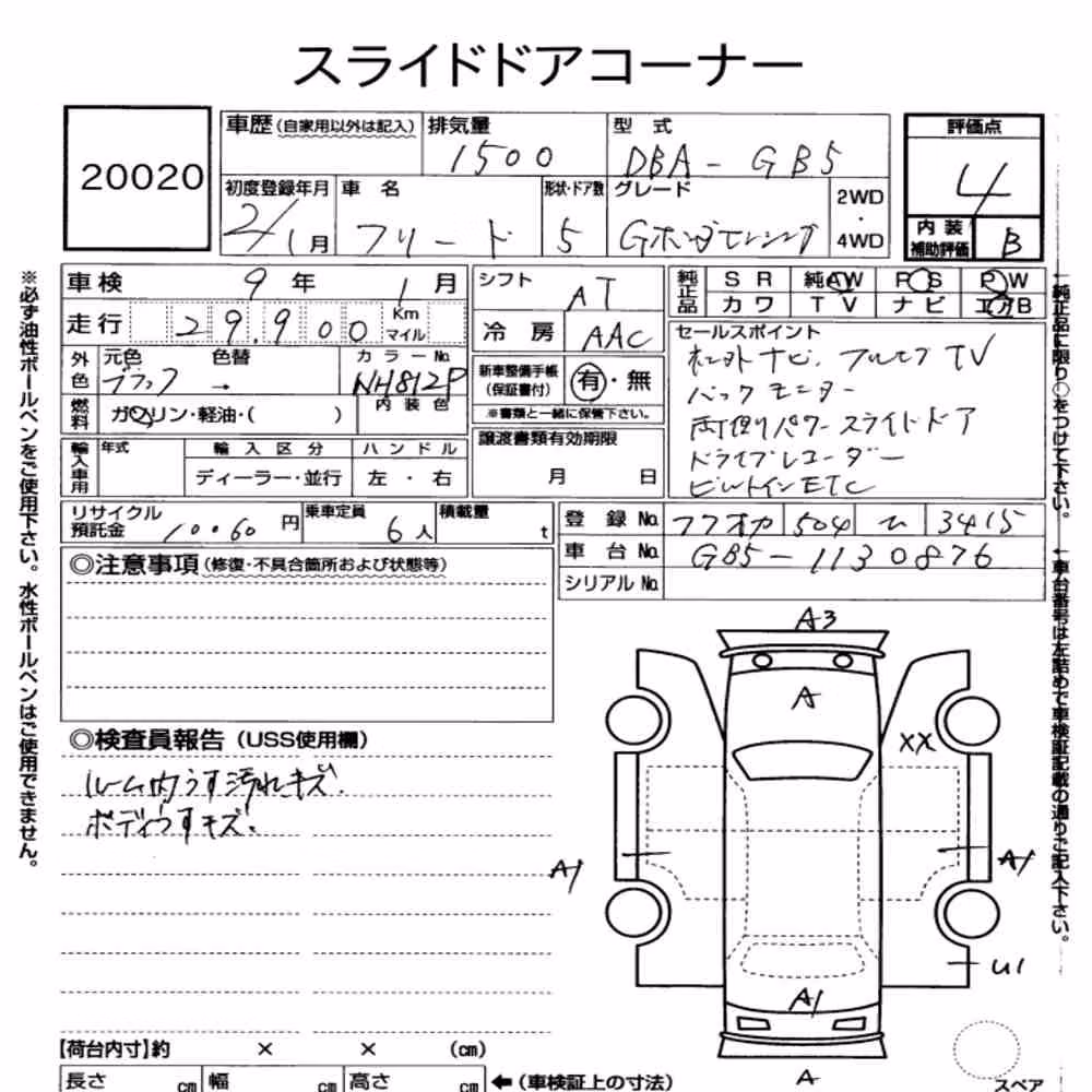 Notka aukcyjna: HONDA FREED G・HONDA SENSING