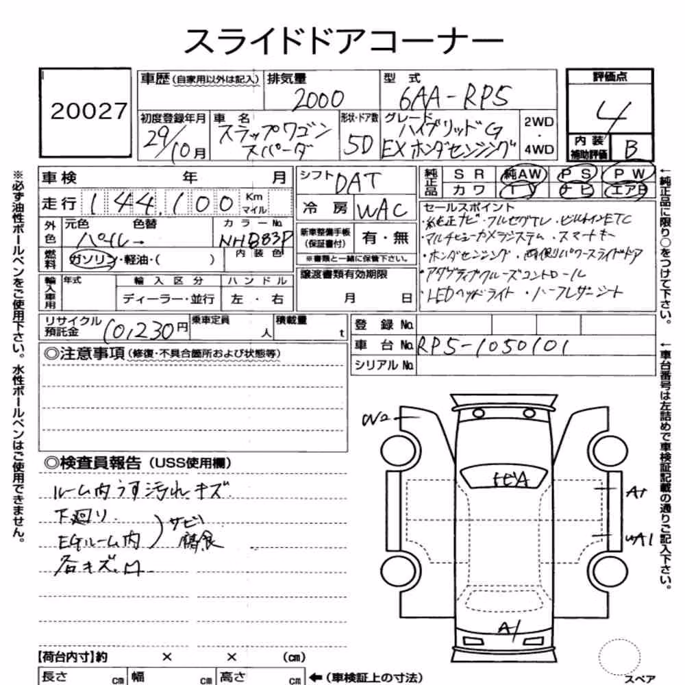 Notka aukcyjna: HONDA STEPWAGON SPADA SPADA HYBRID G・EX HONDA SENSING