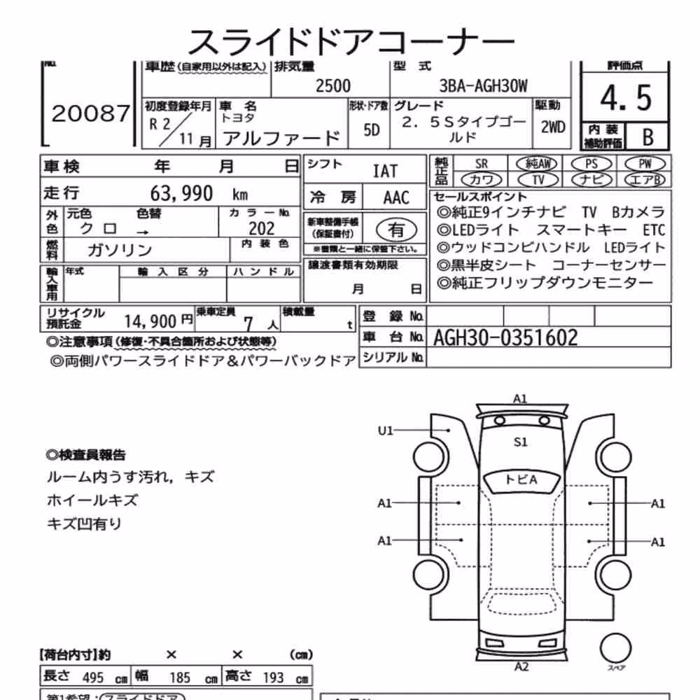 Notka aukcyjna: TOYOTA ALPHARD 2.5S TYPE GOLD