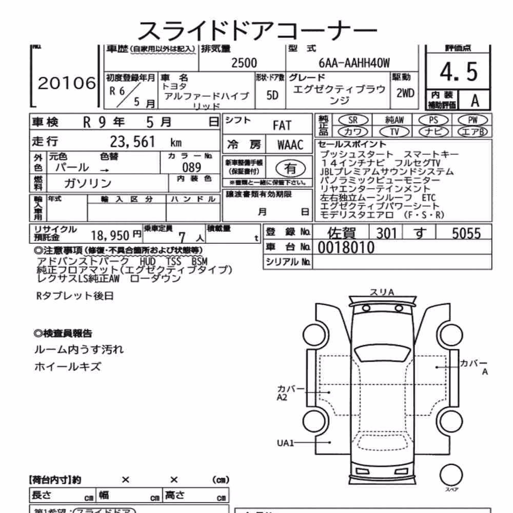 Notka aukcyjna: TOYOTA ALPHARD HYBRID EXECUTIVE LOUNGE