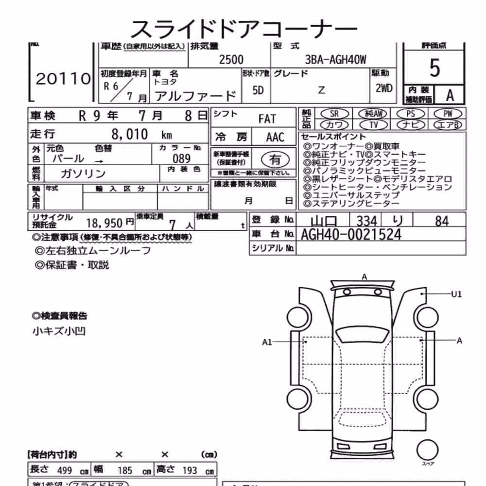 Notka aukcyjna: TOYOTA ALPHARD Z