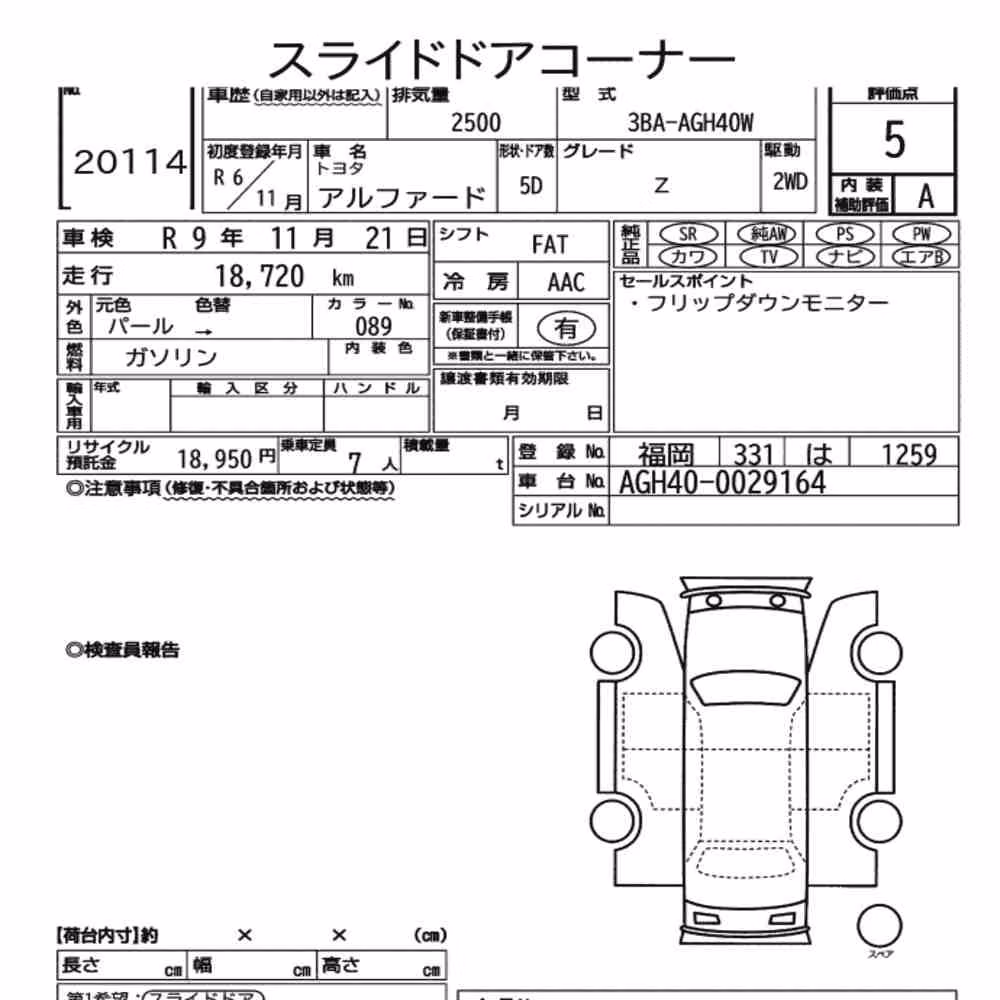 Notka aukcyjna: TOYOTA ALPHARD Z