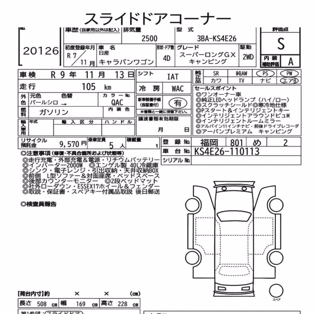 Notka aukcyjna: NISSAN CARAVAN WAGON OTHERS
