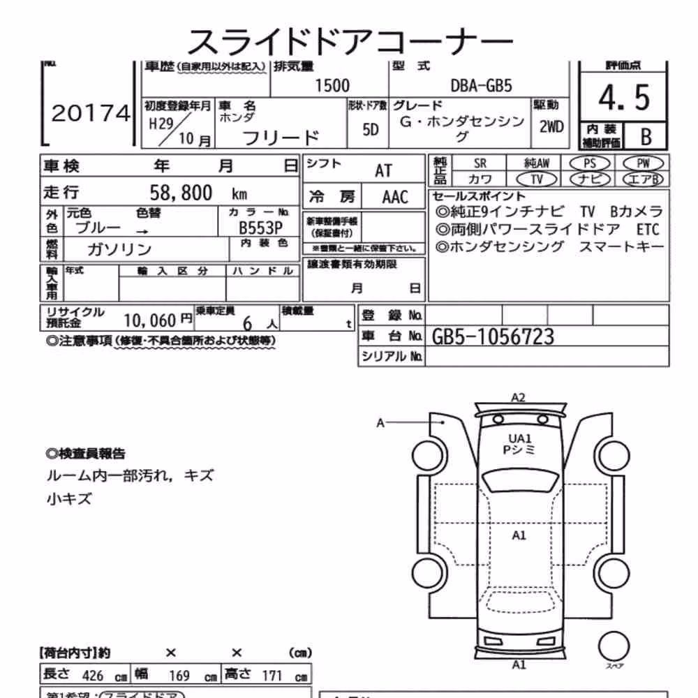 Notka aukcyjna: HONDA FREED G・HONDA SENSING