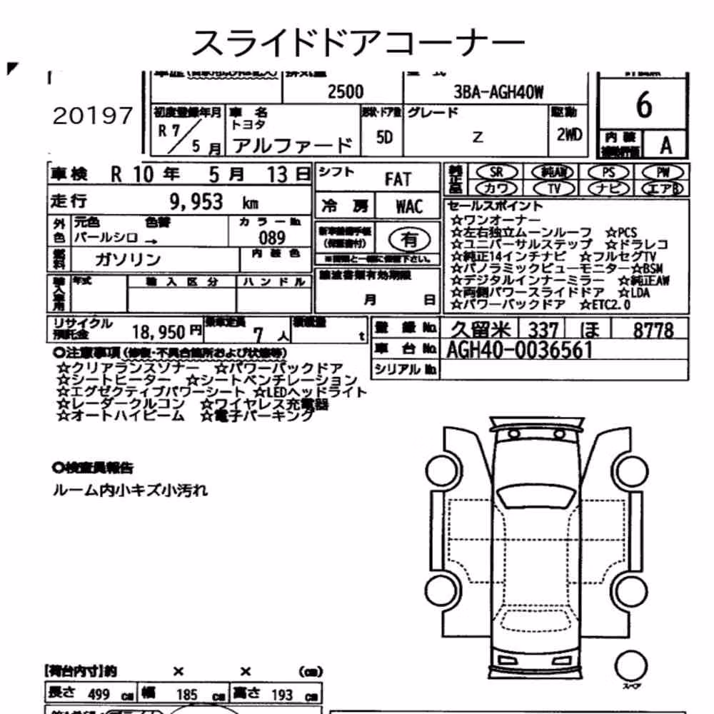 Notka aukcyjna: TOYOTA ALPHARD Z