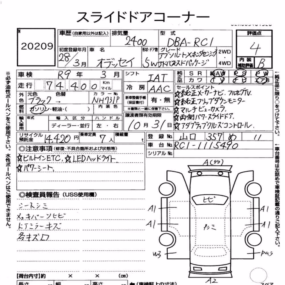 Notka aukcyjna: HONDA ODYSSEY ABSOLUTE・X HONDA SENSING ADVANCED PACKAG