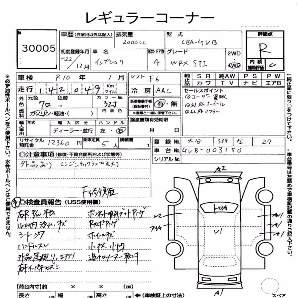 Notka aukcyjna: SUBARU IMPREZA 4D 4WD WRX STI