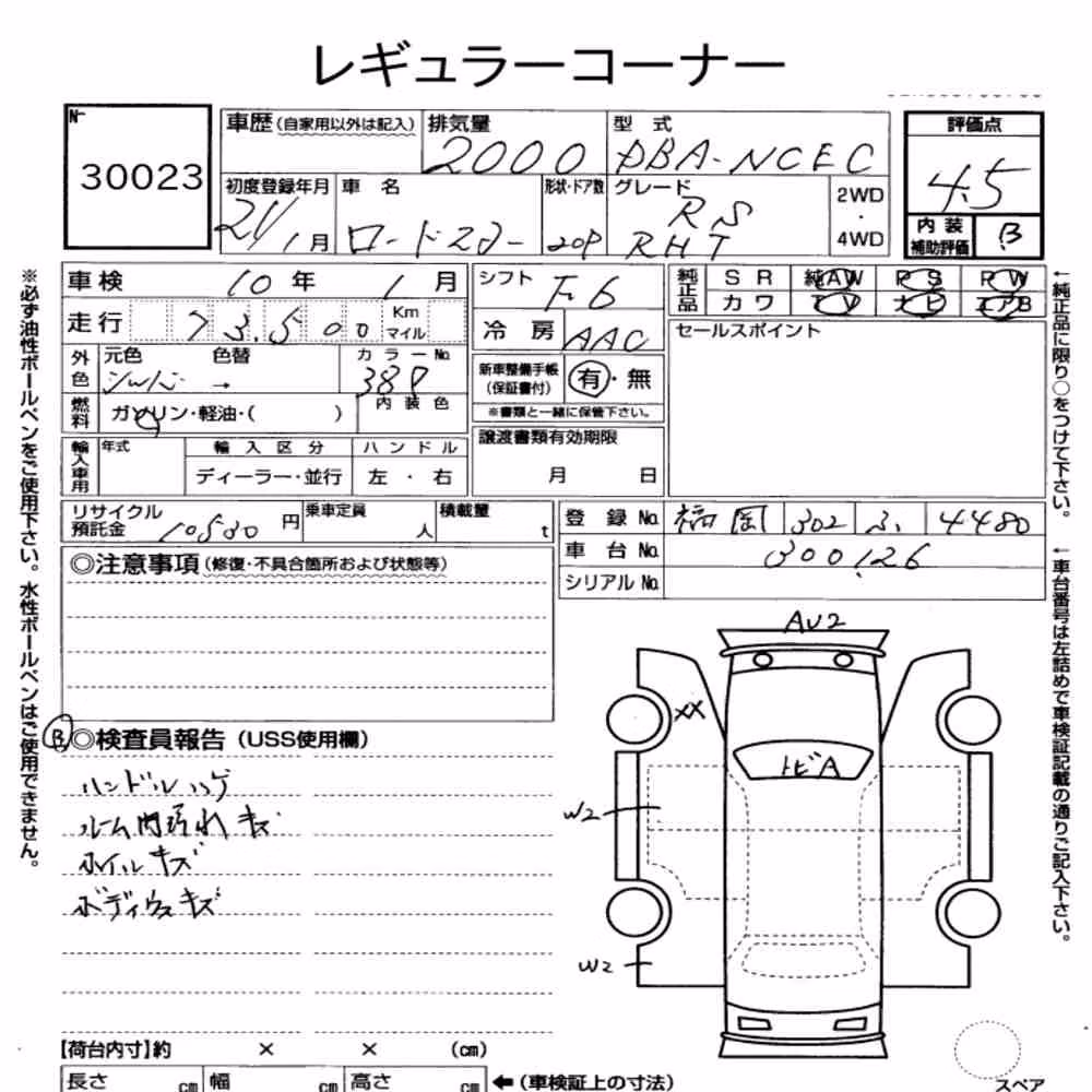 Notka aukcyjna: MAZDA ROADSTER RS RHT
