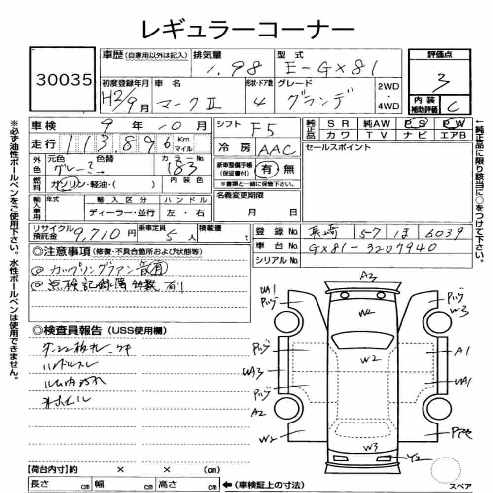 Notka aukcyjna: TOYOTA MARK Ⅱ 4D GRANDE