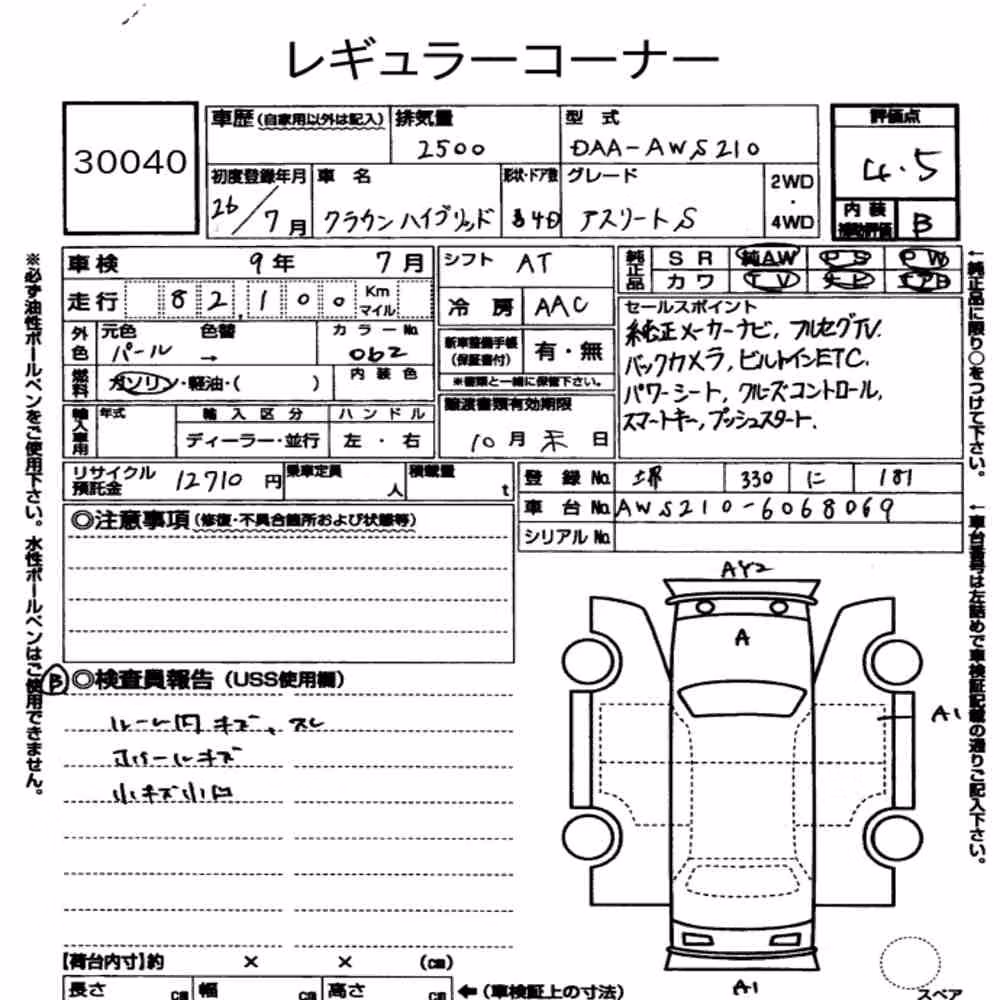 Notka aukcyjna: TOYOTA CROWN HYBRID ATHLETE S