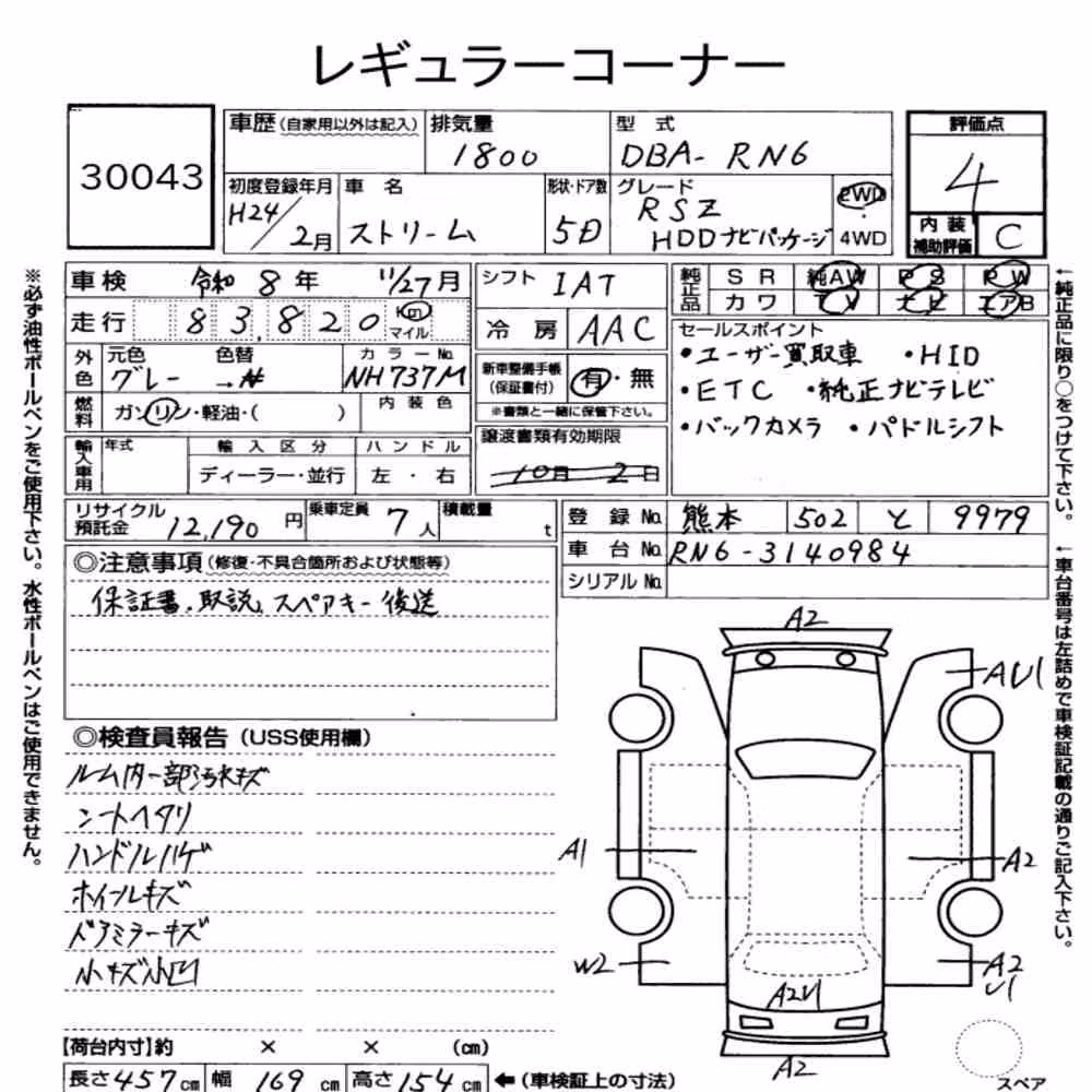 Notka aukcyjna: HONDA STREAM RSZ HDD NAVI PACKAGE
