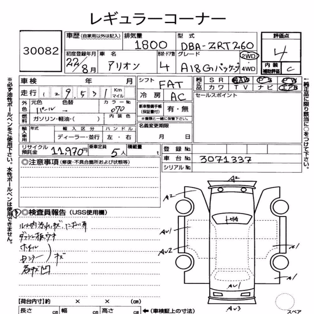 Notka aukcyjna: TOYOTA ALLION A18 G PACKAGE