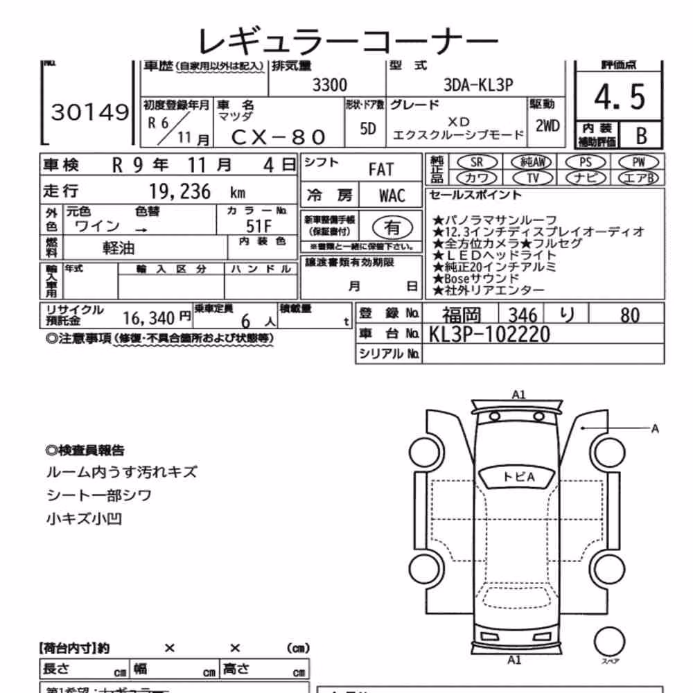Notka aukcyjna: MAZDA CX-80 XD EXCLUSIVE MODE