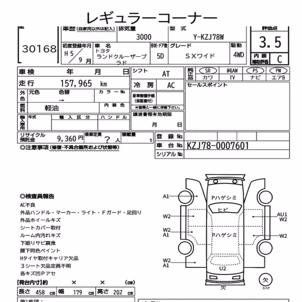 Notka aukcyjna: TOYOTA LAND CRUISER PRADO 5D 4WD SX WIDE