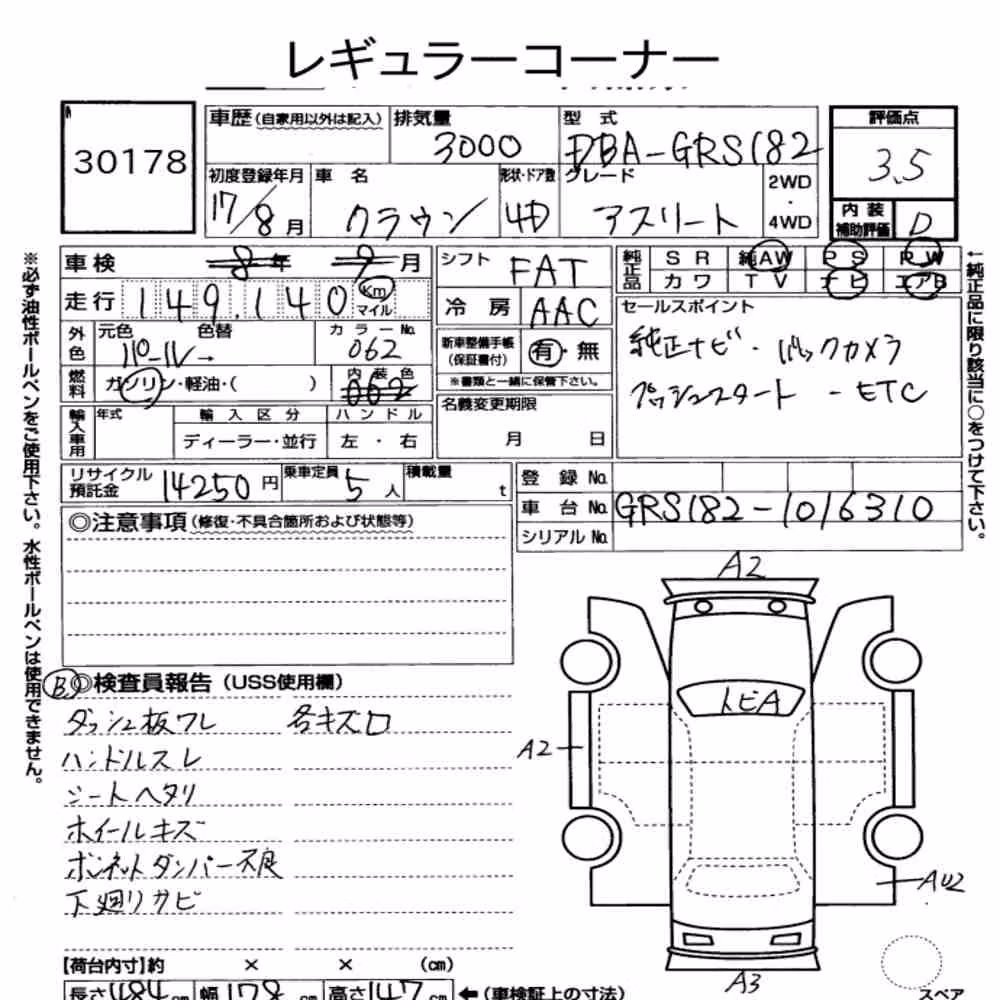 Notka aukcyjna: TOYOTA CROWN 4D ATHLETE