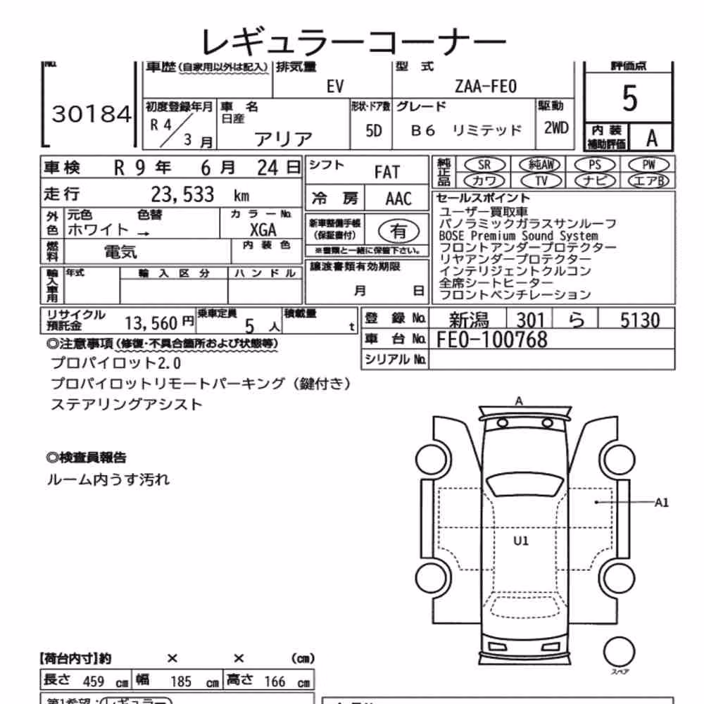 Notka aukcyjna: NISSAN ARIYA B6 LIMITED